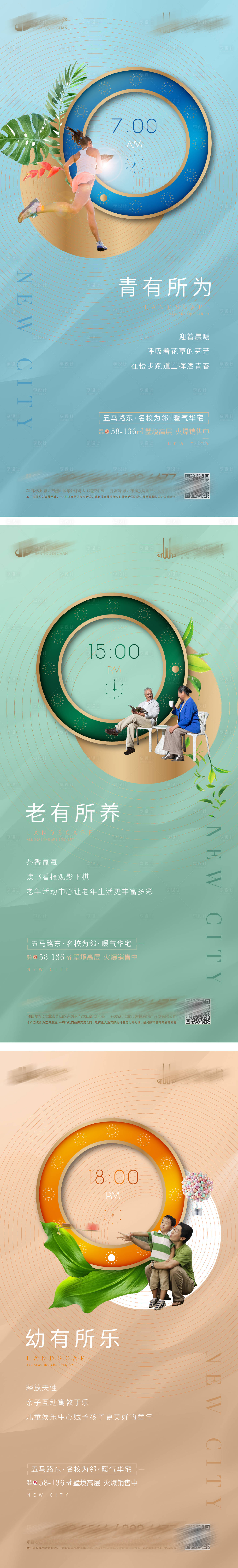 源文件下載【享設計】搜索編號：88590007415566453【房地產微信配套海報】