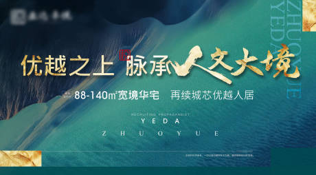 源文件下载【地产 主画面】编号：39850007109719009