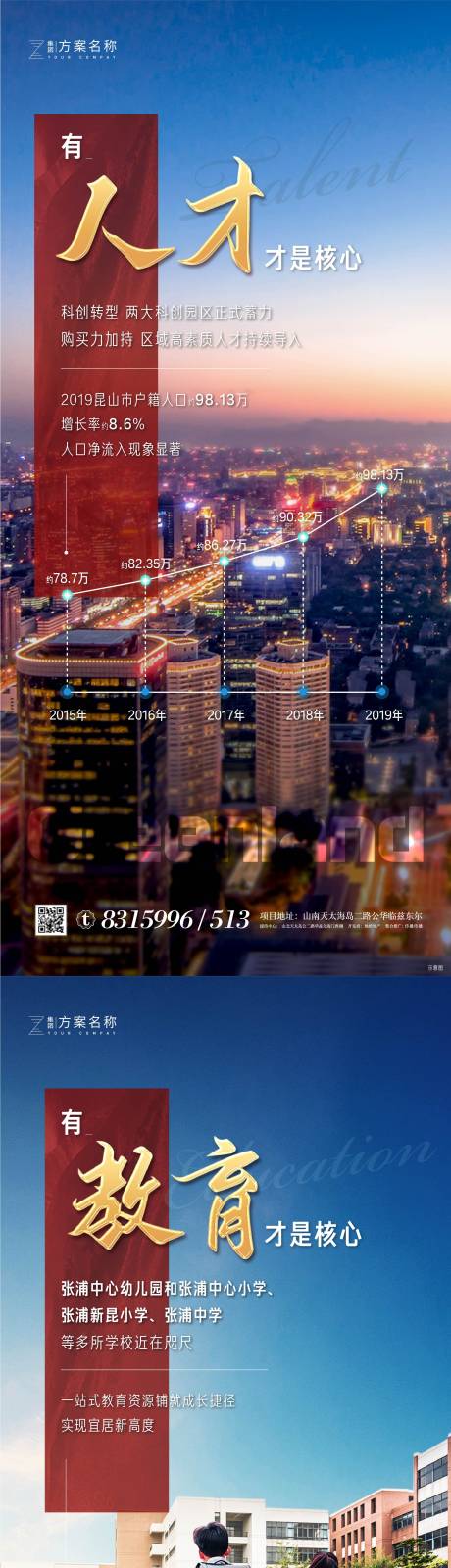 源文件下載【享設計】搜索編號：22010007161448002【地產價值點】