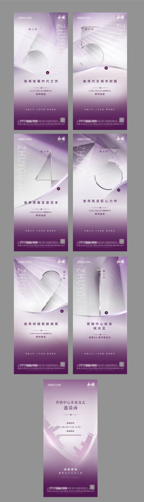 源文件下载【入市倒计时】编号：91230007261758421