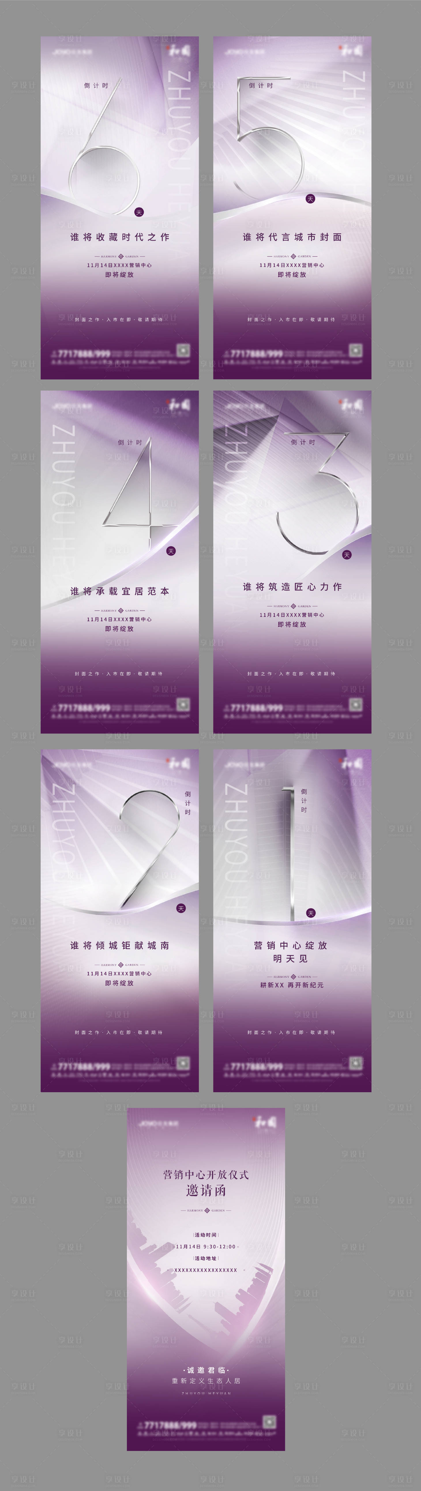 源文件下載【入市倒計時】編號：91230007261758421