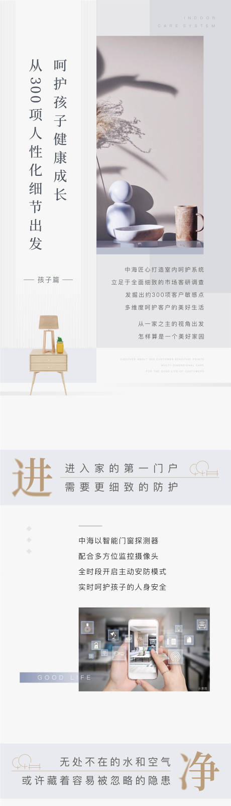 源文件下载【房地产长拉页】编号：86640007106689873
