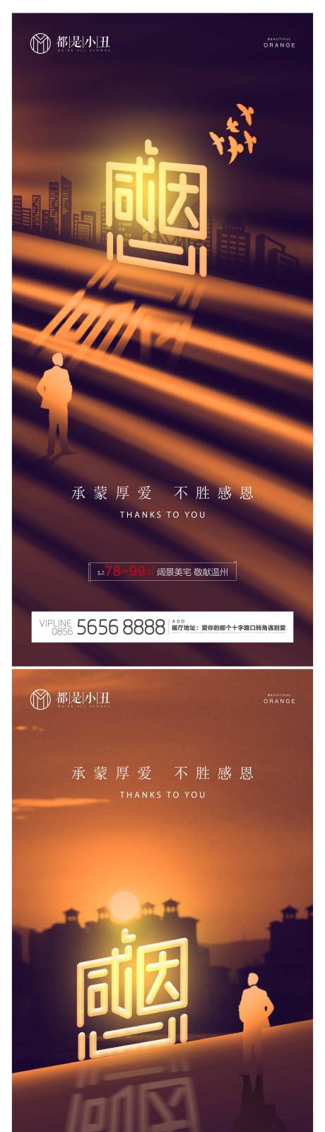 源文件下载【享设计】搜索编号：35690007231993388【感恩节海报】