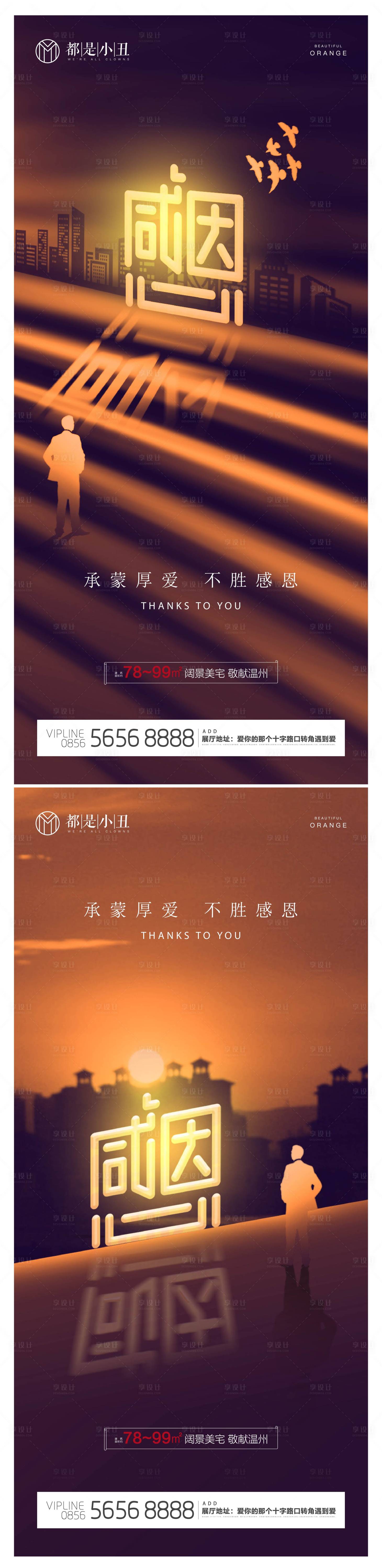 源文件下载【享设计】搜索编号：35690007231993388【感恩节海报】