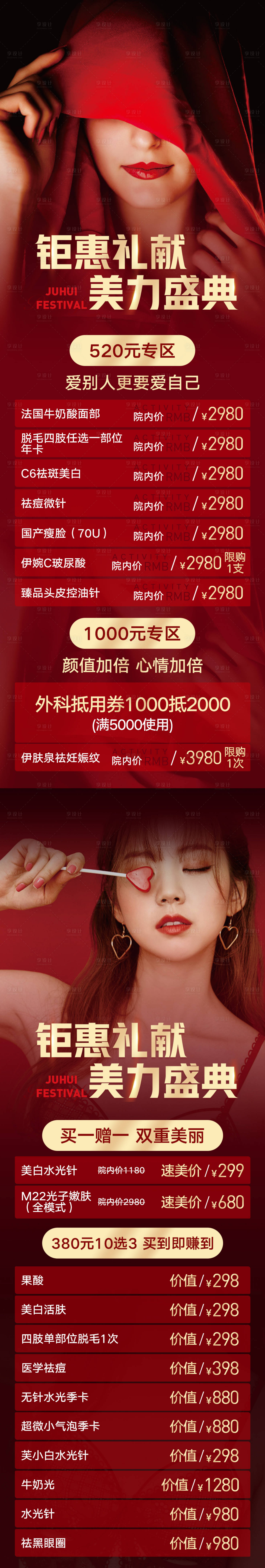 源文件下载【享设计】搜索编号：98310007145069711【520情人节促销海报】