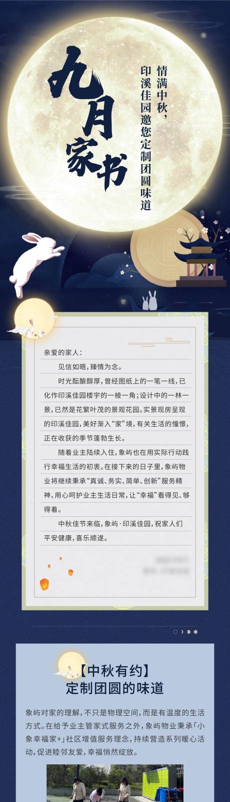 源文件下载【家书长图】编号：71760007085849739
