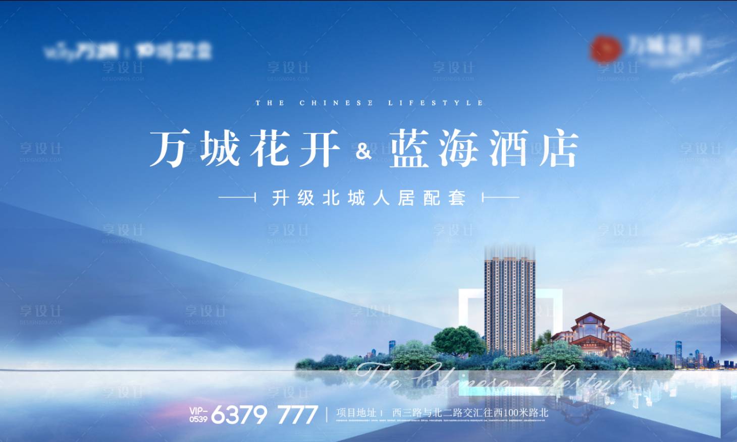 源文件下載【享設計】搜索編號：16720007310924352【藍色質感地產主形象桁架】