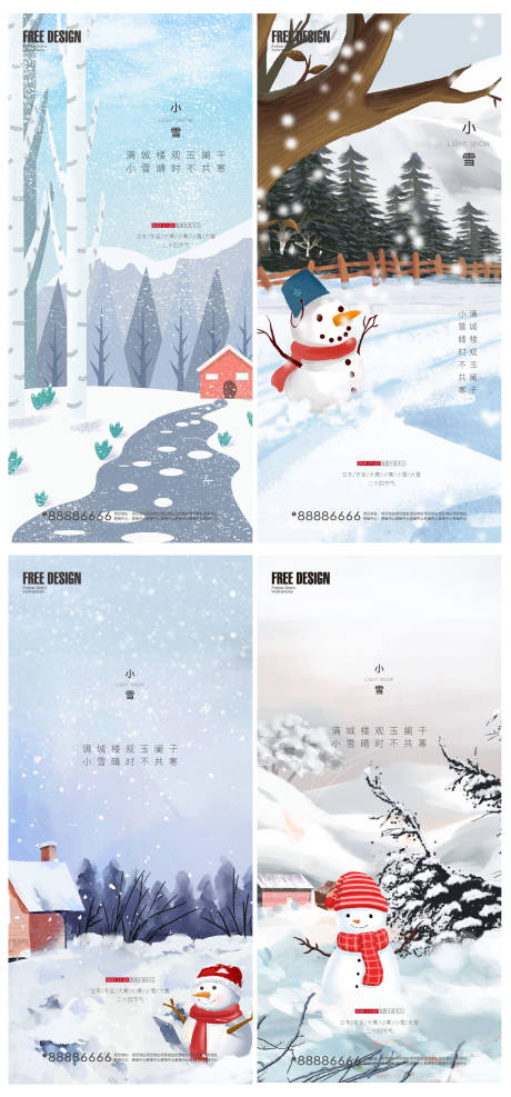 源文件下载【小雪节气系列海报】编号：15460007289436739