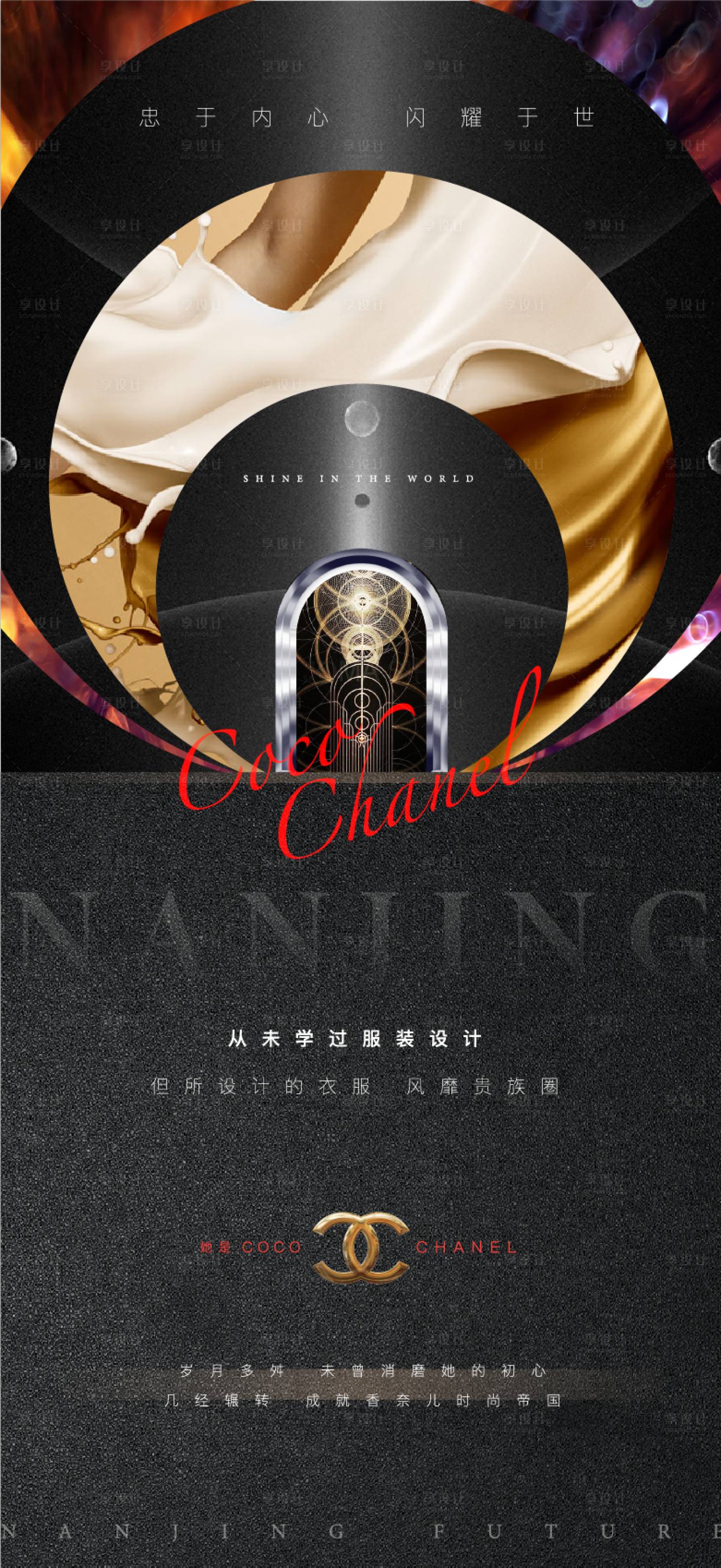 源文件下載【享設(shè)計】搜索編號：76050007438449687【黑金刷屏稿】