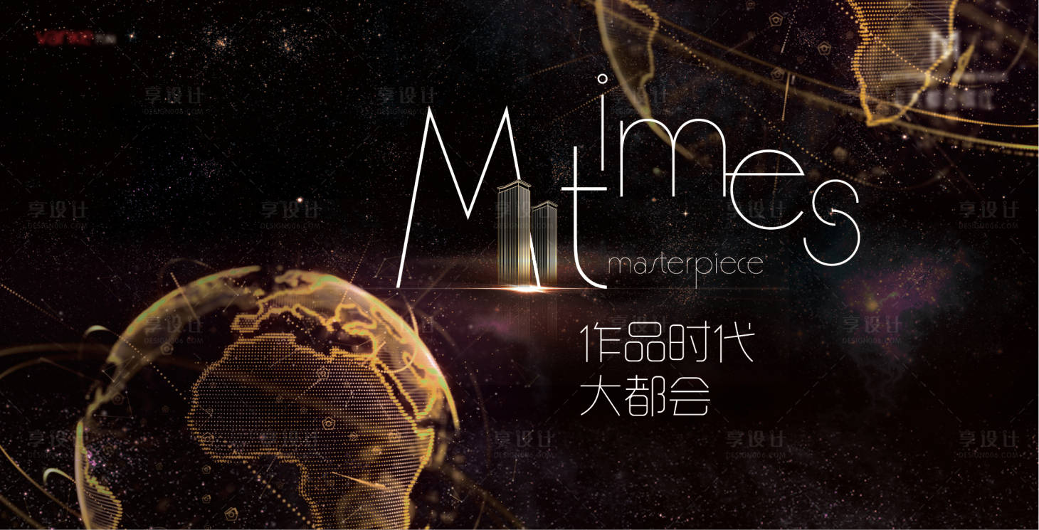 源文件下载【享设计】搜索编号：28830007262337622【地产发布会主视觉活动展板】