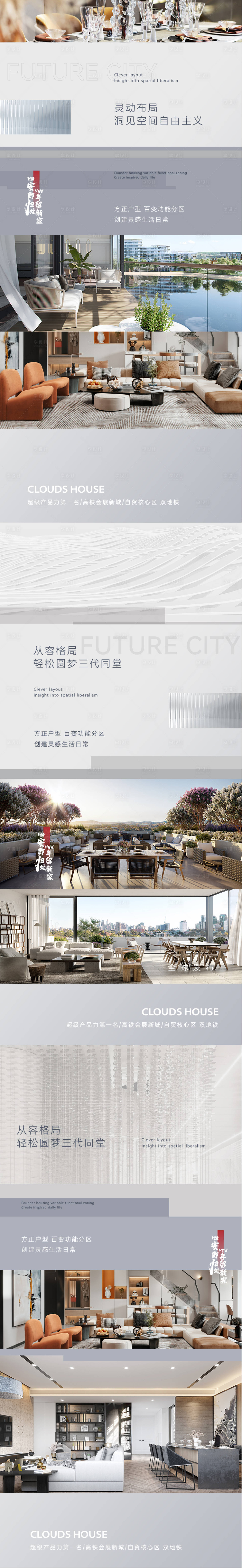 源文件下载【享设计】搜索编号：44190007365226462【地产户型价值点系列海报】