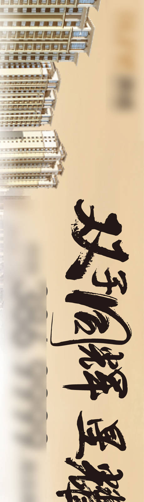 源文件下载【房地产中式价值点长图海报】编号：37730007210531961