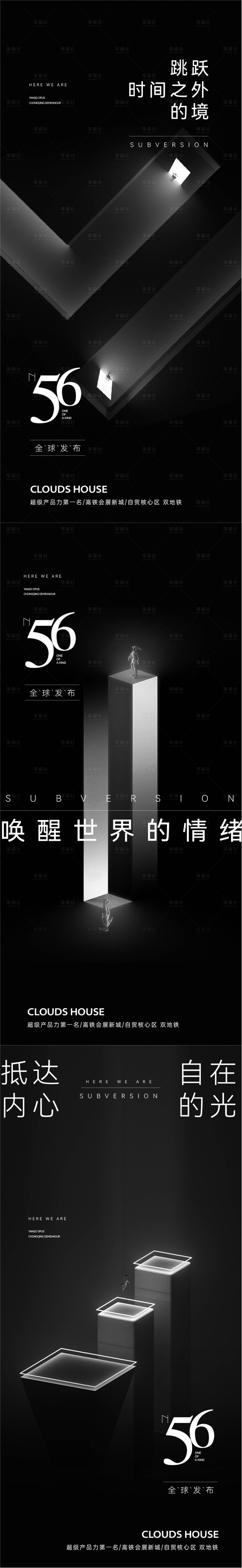 源文件下載【享設計】搜索編號：24990007349114839【地產黑灰簡約產品發布系列海報】