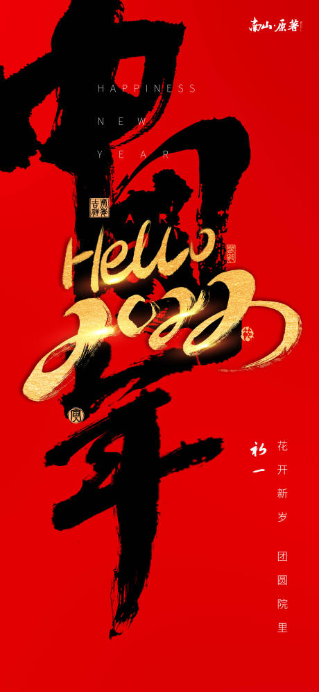 源文件下载【大年初一】编号：49690007444202362