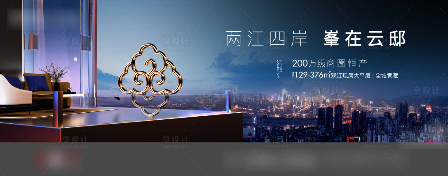 源文件下载【地产城市海报】编号：82330007060546106