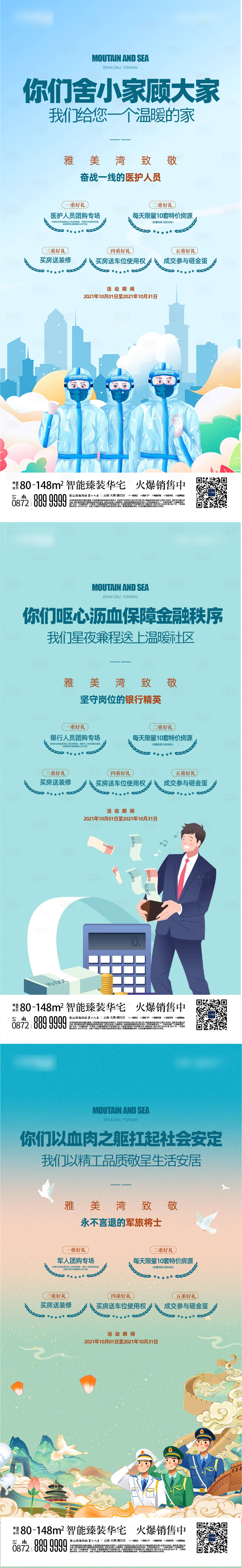 源文件下载【地产 】编号：26230007442588847