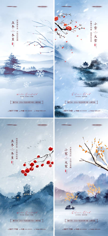 源文件下载【地产立冬冬至小雪大雪小寒大寒山水海报】编号：99830007101475155