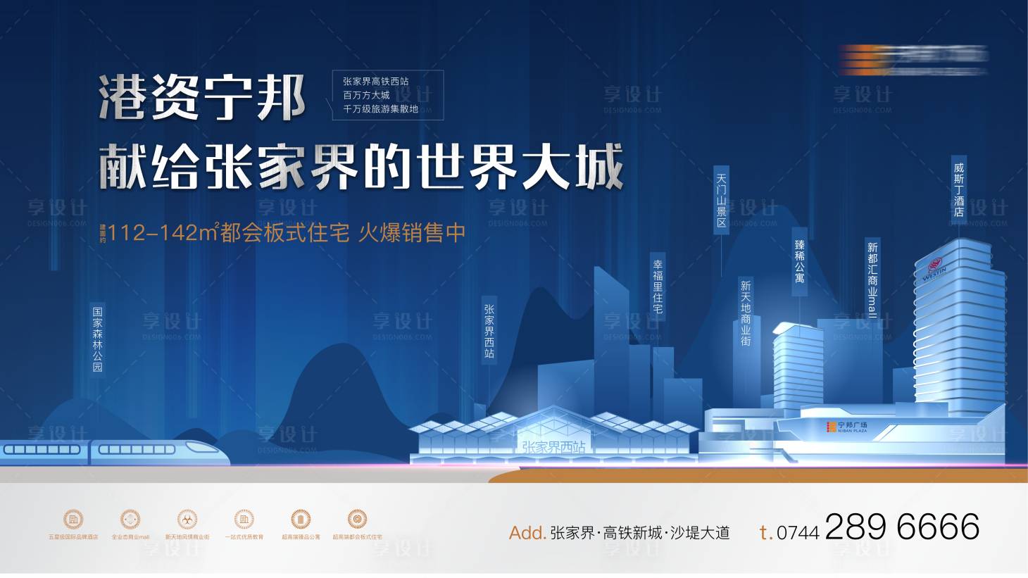 源文件下載【享設計】搜索編號：31270007340021273【房地產(chǎn)商業(yè)綜合體主畫面】
