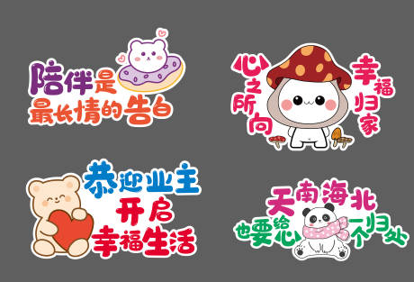 源文件下载【交房活动手举牌】编号：43090007272696301