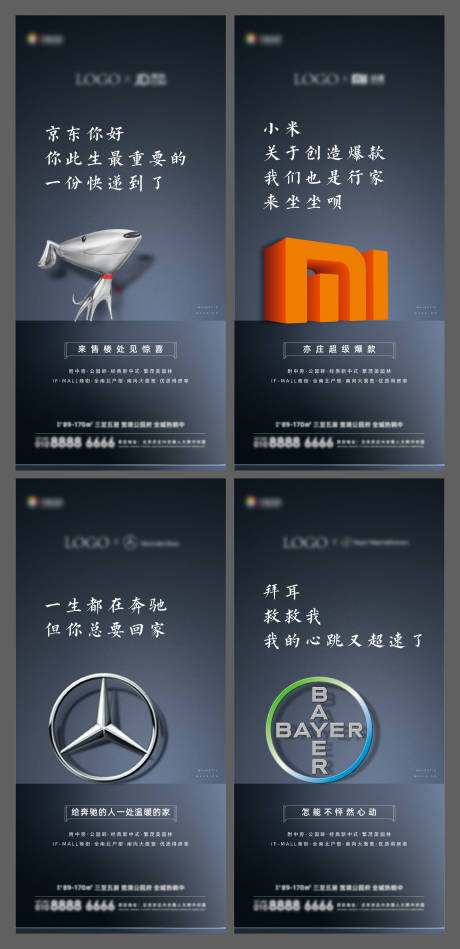 源文件下載【享設計】搜索編號：73490007264915972【地產走進企業定制系列海報】