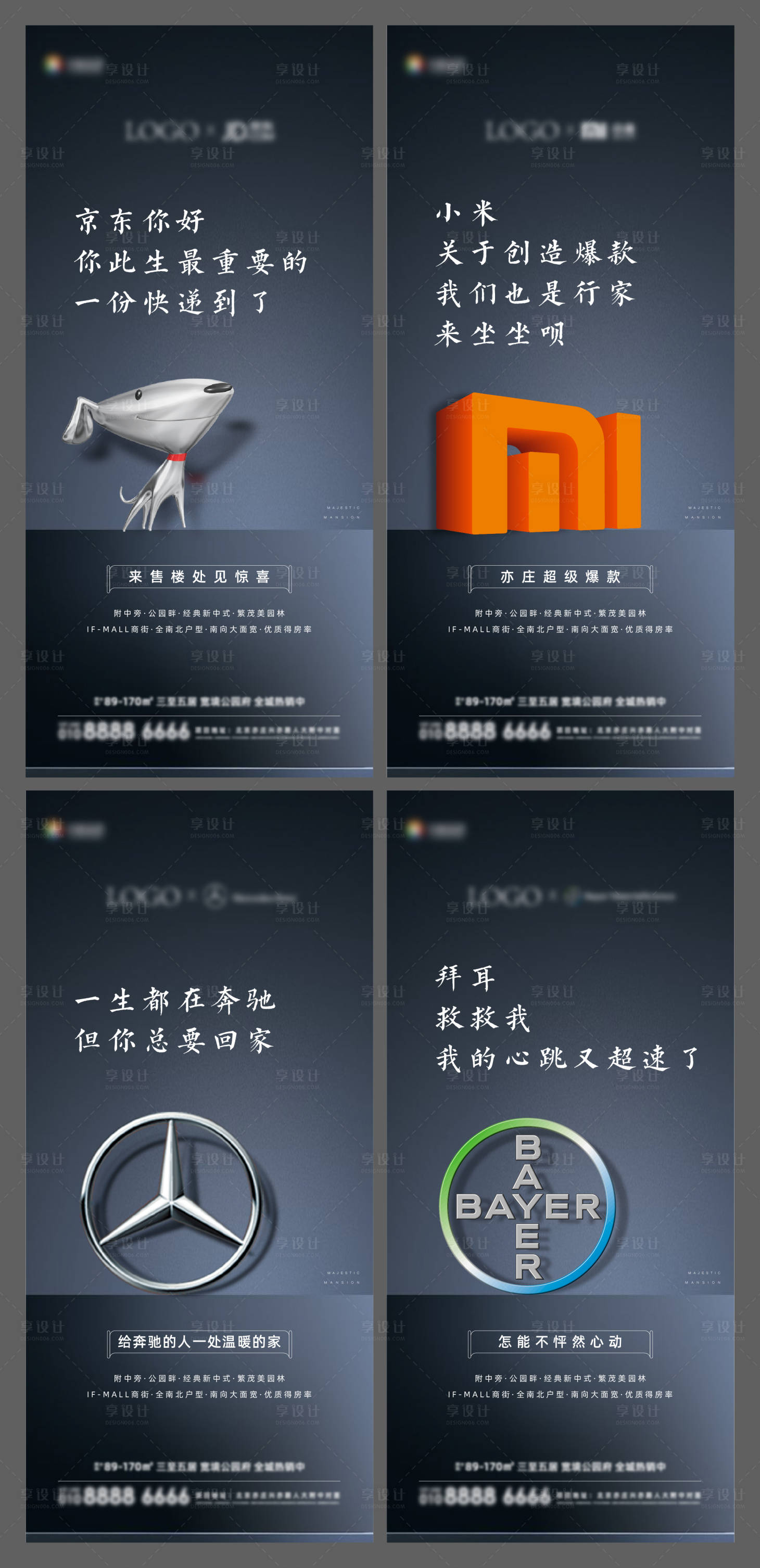 源文件下載【享設計】搜索編號：73490007264915972【地產走進企業定制系列海報】