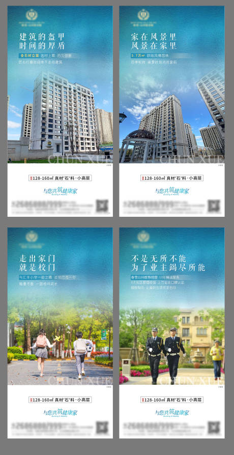 源文件下载【地产价值点海报】编号：59220007238234436