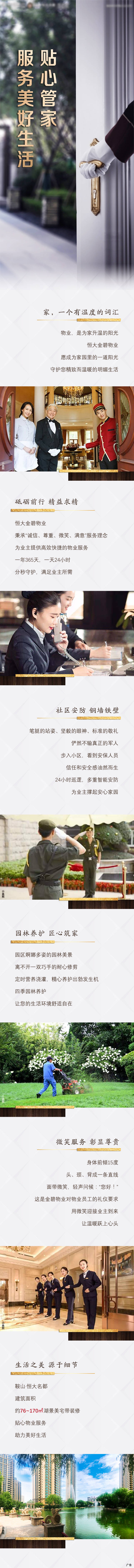 源文件下載【享設計】搜索編號：78830007335882905【地產公眾號長圖】
