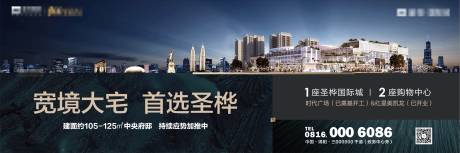 源文件下载【地产城市主画面海报】编号：20211126120300880