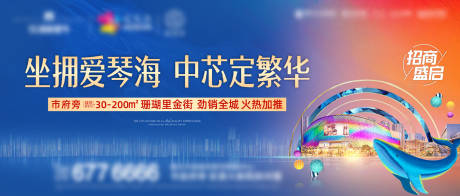 源文件下载【享设计】搜索编号：97710007115387358【商业阶段性户外 】