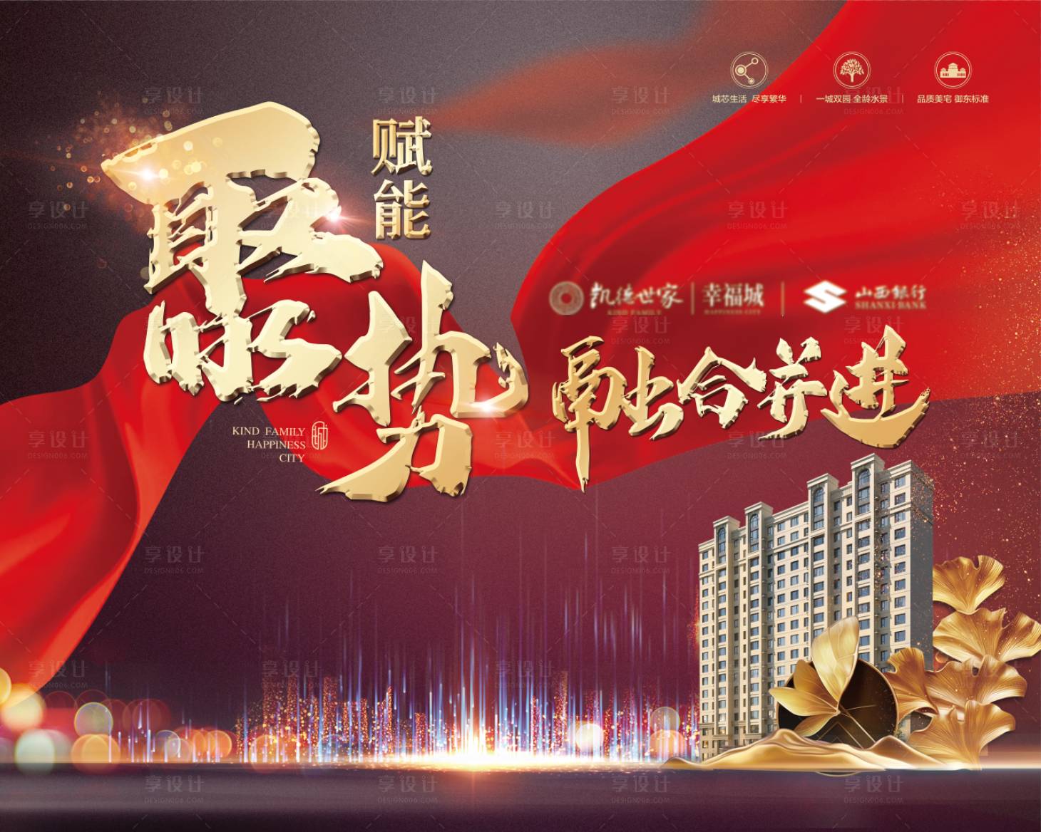 源文件下載【享設計】搜索編號：30400007443046617【主背景板】