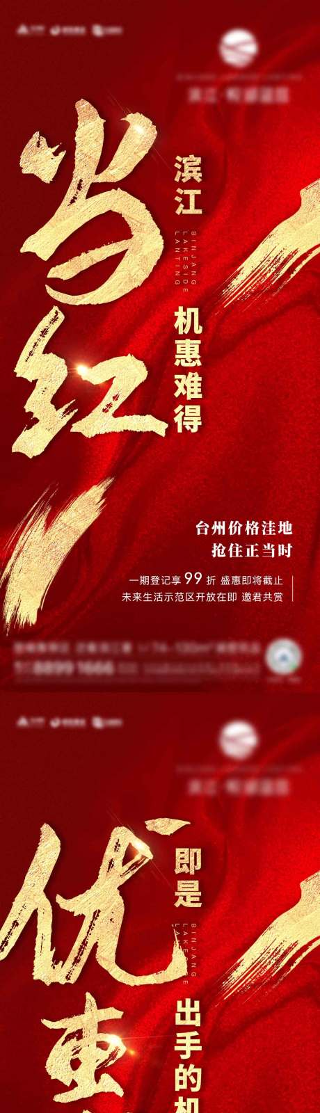 源文件下載【享設計】搜索編號：17040007293557654【特惠房熱銷】