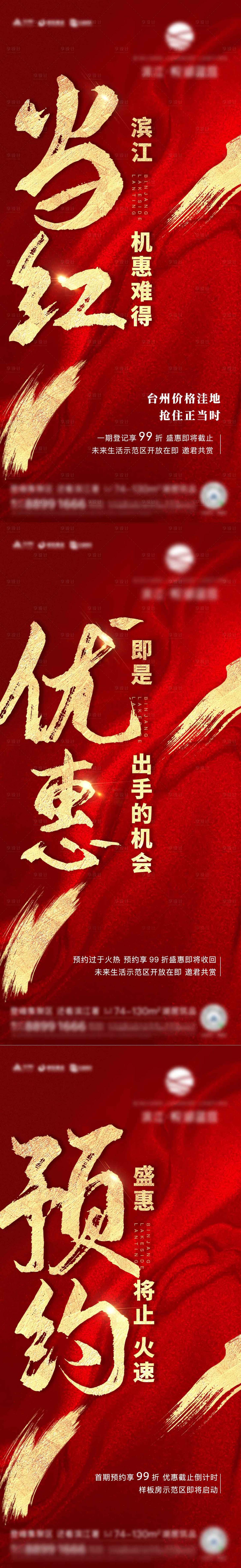 源文件下載【享設計】搜索編號：17040007293557654【特惠房熱銷】