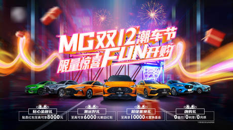 源文件下載【雙12潮車節(jié)】編號(hào)：63840007394553744