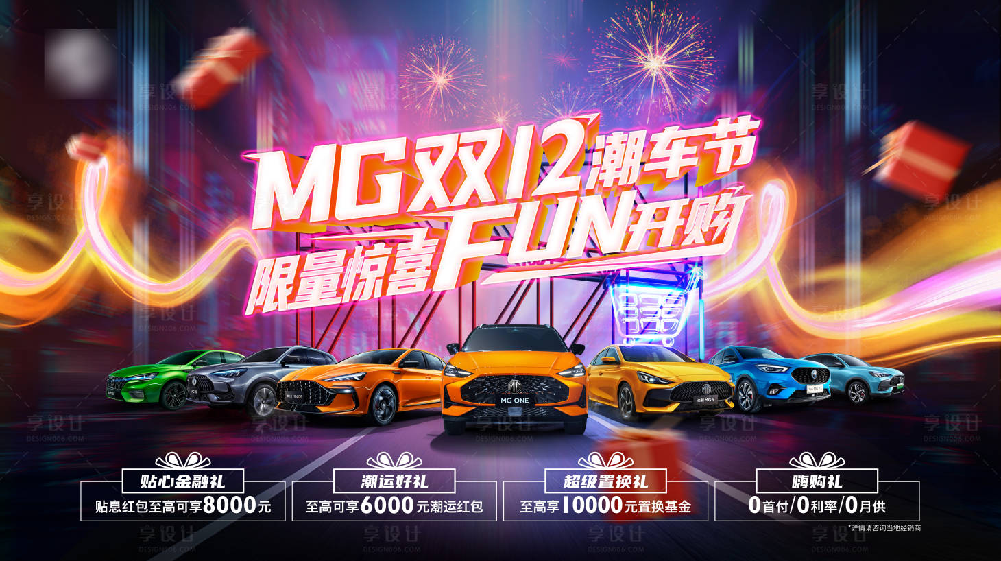 源文件下載【雙12潮車節(jié)】編號：63840007394553744