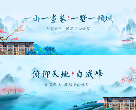 源文件下载【新中式形象海报】编号：67260007086105757