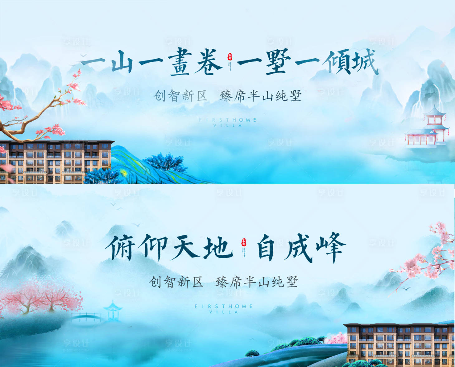 源文件下载【享设计】搜索编号：67260007086105757【新中式形象海报】