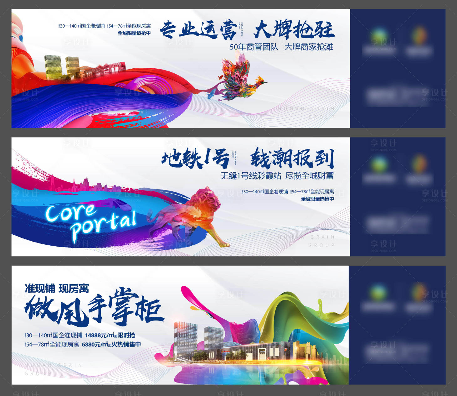 源文件下载【地产主画面(高清PSD）】编号：85440007093147748