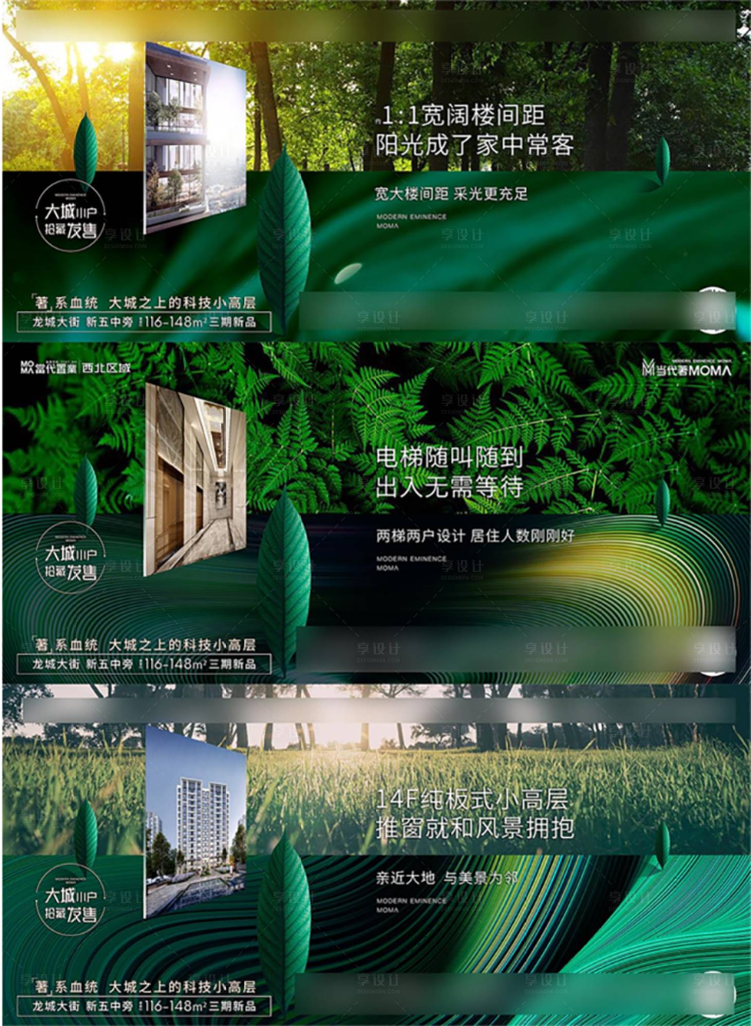 源文件下載【享設(shè)計(jì)】搜索編號(hào)：24020007379842292【地產(chǎn)低密價(jià)值點(diǎn)系列海報(bào)展板】