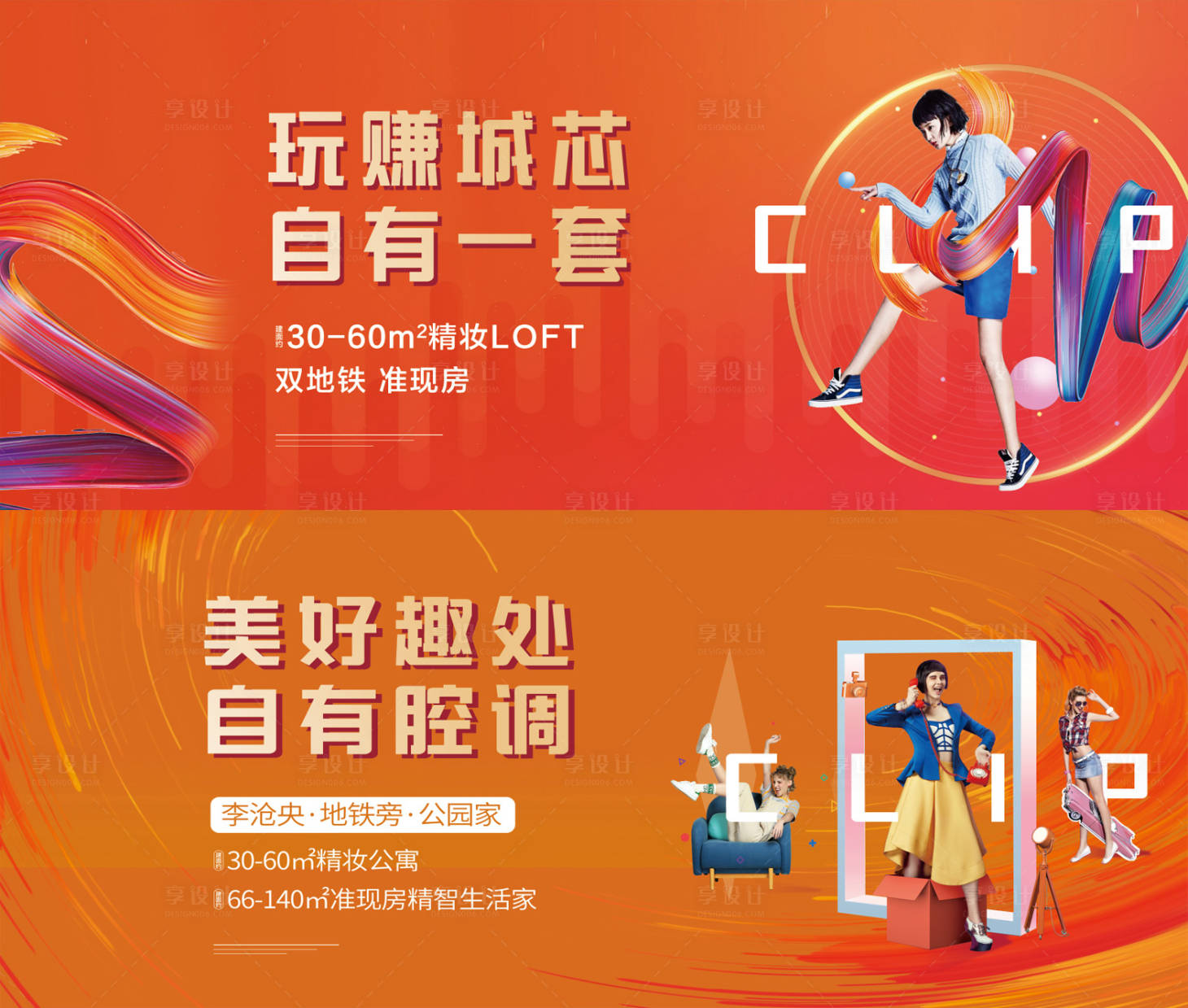 源文件下载【享设计】搜索编号：36850007085943717【商业海报】