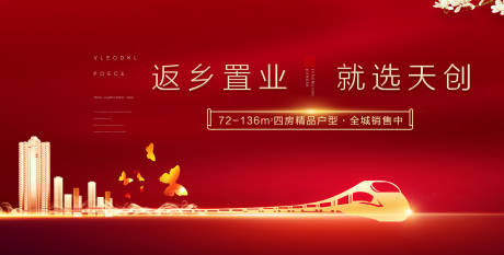源文件下载【返乡置业】编号：12350007379788327