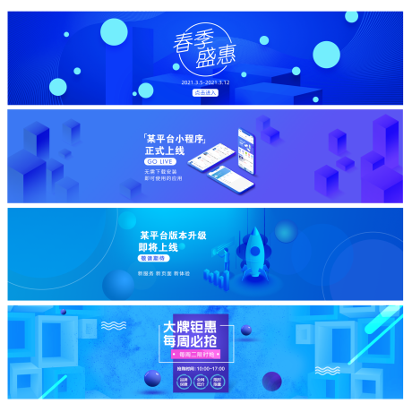 源文件下载【小程序线上推广科技banner  】编号：20211108151337880