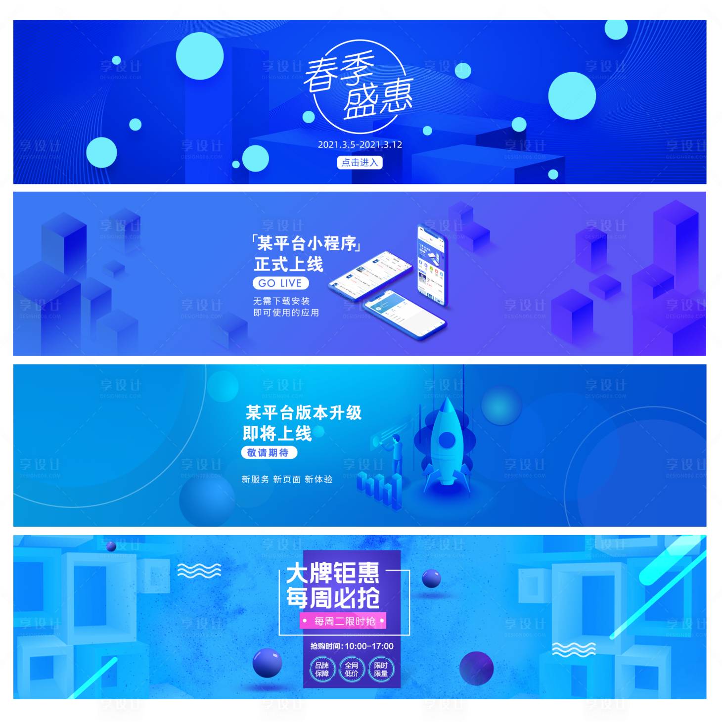 源文件下载【小程序线上推广科技banner  】编号：42140007159731866