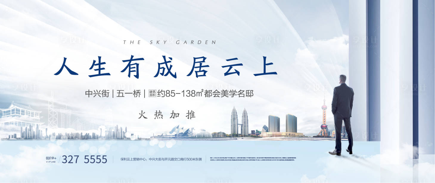 源文件下载【享设计】搜索编号：52400007076704930【居云上加推主KV】