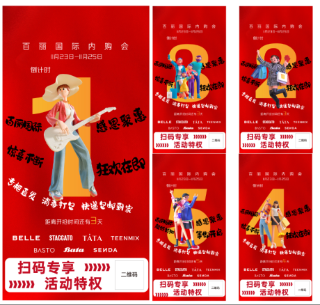 源文件下載【享設計】搜索編號：73560007291704012【倒計時海報】