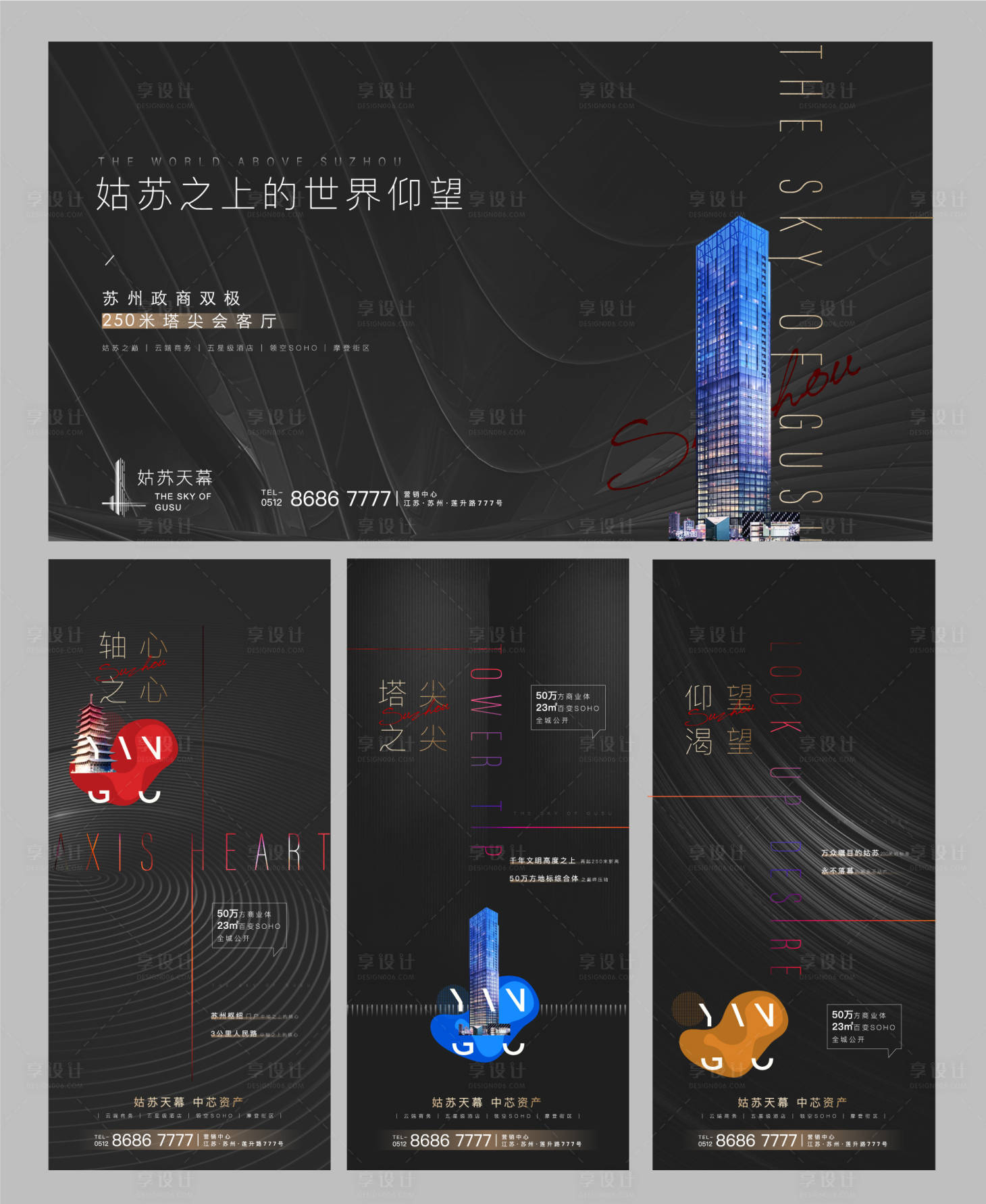 源文件下載【房地產城市主畫面廣告展板】編號：47160007307199417
