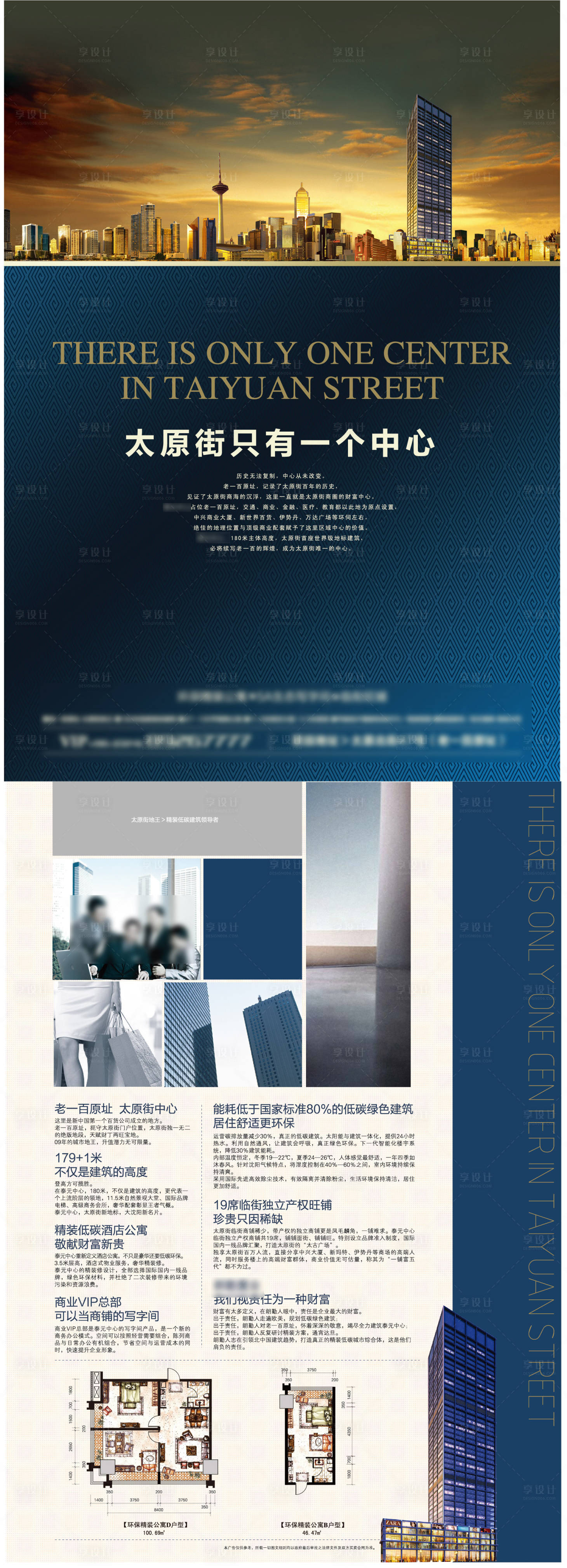 源文件下载【地产写字楼dm单】编号：32080007321778942