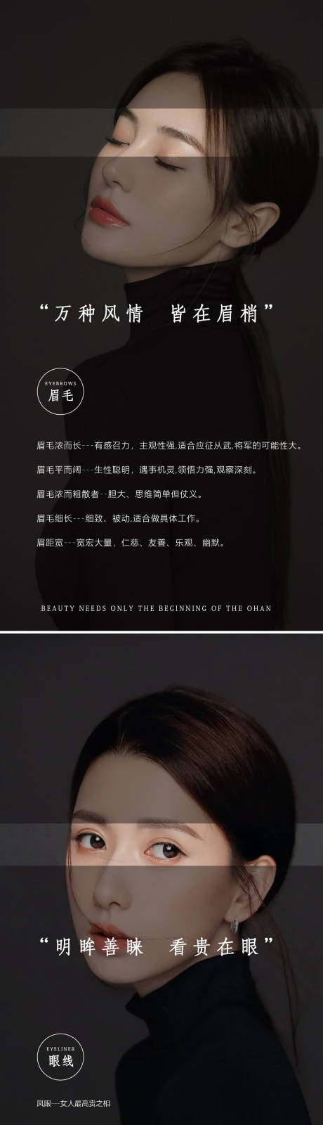 源文件下载【享设计】搜索编号：72800007270512191【美业精美海报】