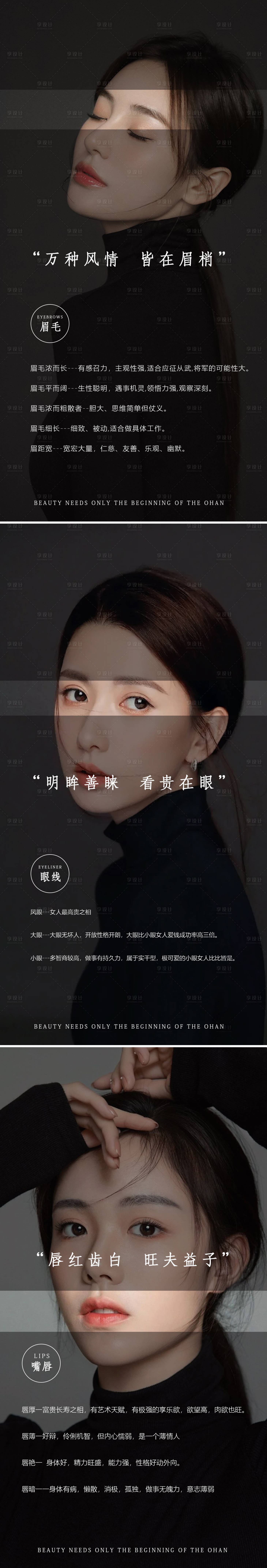 源文件下载【享设计】搜索编号：72800007270512191【美业精美海报】