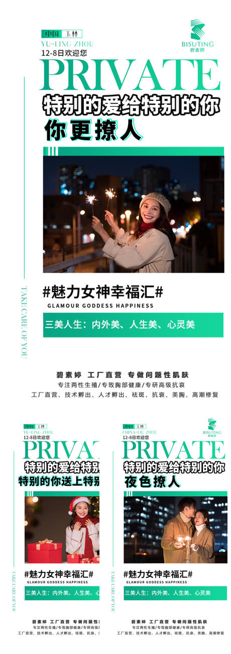 源文件下載【微商海報(bào)】編號(hào)：21830007406613197
