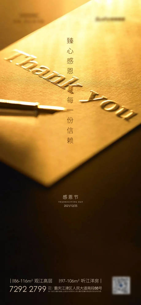 源文件下载【感恩节】编号：76820007184138747